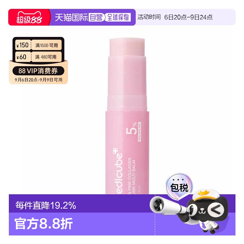 韩国直邮medicube 美蒂秋芙 PDRN 粉胶原蛋白多效润唇膏 10g正品图片