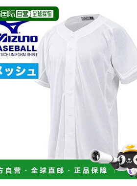 日本直邮Mizuno 制服练习衫开放式棒球练习服网眼白色MIZUNO 12JC