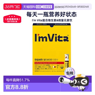 韩国直邮钟根堂I'm VitaMulti多种复合维生素C睡眠饮品10瓶保健品