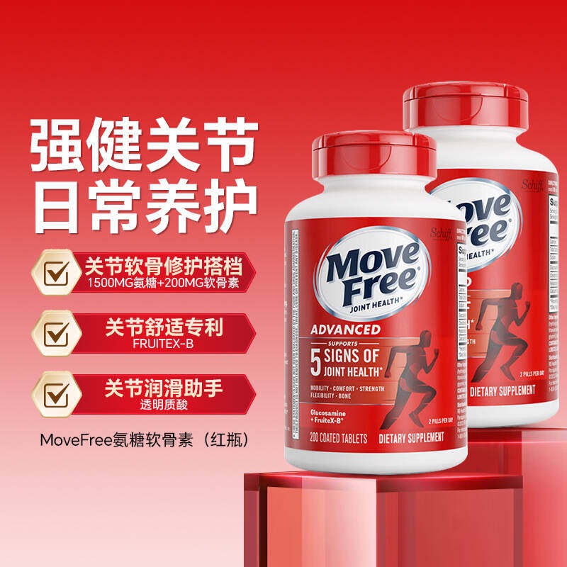 益节软骨素红瓶200粒*2瓶 281元 - 86线报