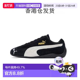 香港直邮puma彪马Speedcat赛车鞋 39884601 薄底低帮防滑男女休闲鞋