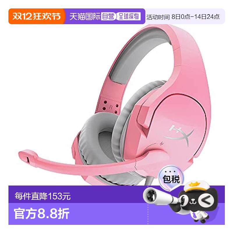 【日本直邮】HyperX 耳机 粉色 游戏 周边设备和配件降噪