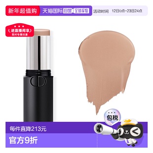 欧洲直邮Dior迪奥立体阴影修容棒 10g 轮廓塑型全天定妆 #01