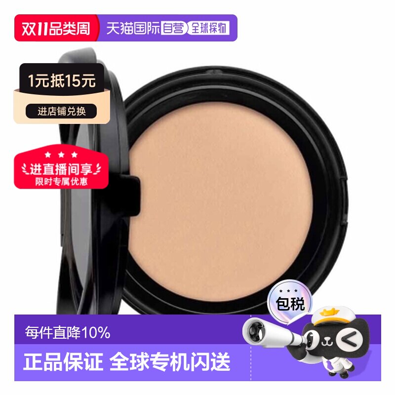 香港直邮YSL粉色皮革气垫替换装#B10 SPF23新旧不混用正品