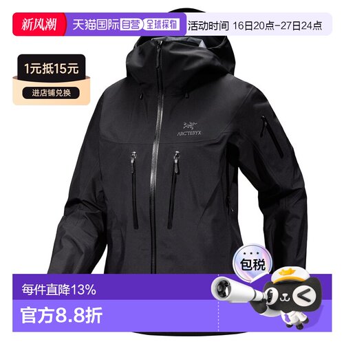 加拿大直邮Arc'teryx Alpha SV 女士夹克 - 我们【付后1h可退】