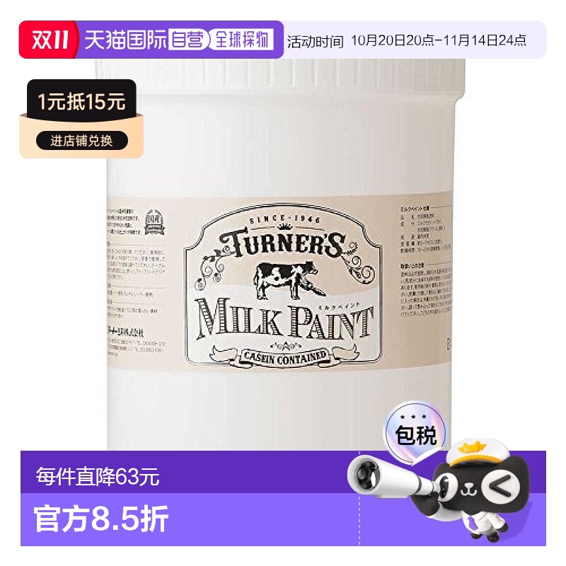 【日本直邮】Turner透纳MILK PAINT罐装酪蛋白水性颜料1.2L陈年红