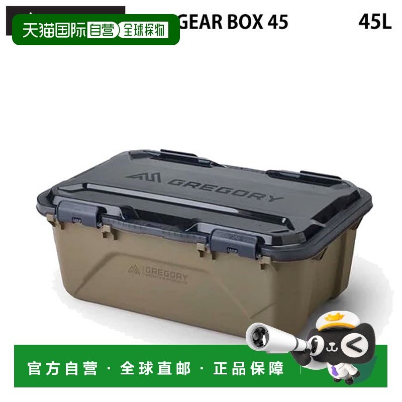 日本直邮GREGORY ALPACA GEAR BOX 45折叠式铝制露营户外149399A2,户外/登山/野营/旅行用品,露营折叠箱,淘宝优惠券,粉丝福利购,淘宝优惠卷