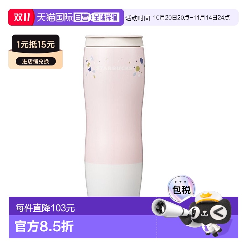 韩国直邮STARBUCKS 新款星巴克时尚拼色不锈钢保温水杯355ml