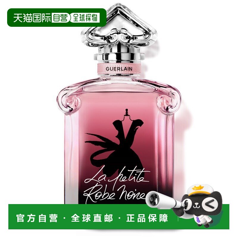 欧洲直邮Guerlain娇兰 小黑裙香水加强版浓香EDP 75ml 花果正品