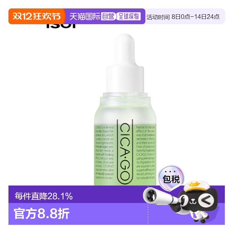 韩国直邮Isoi伊所爱双效安瓶精华女款清爽控油保湿嫩肤补水30ml