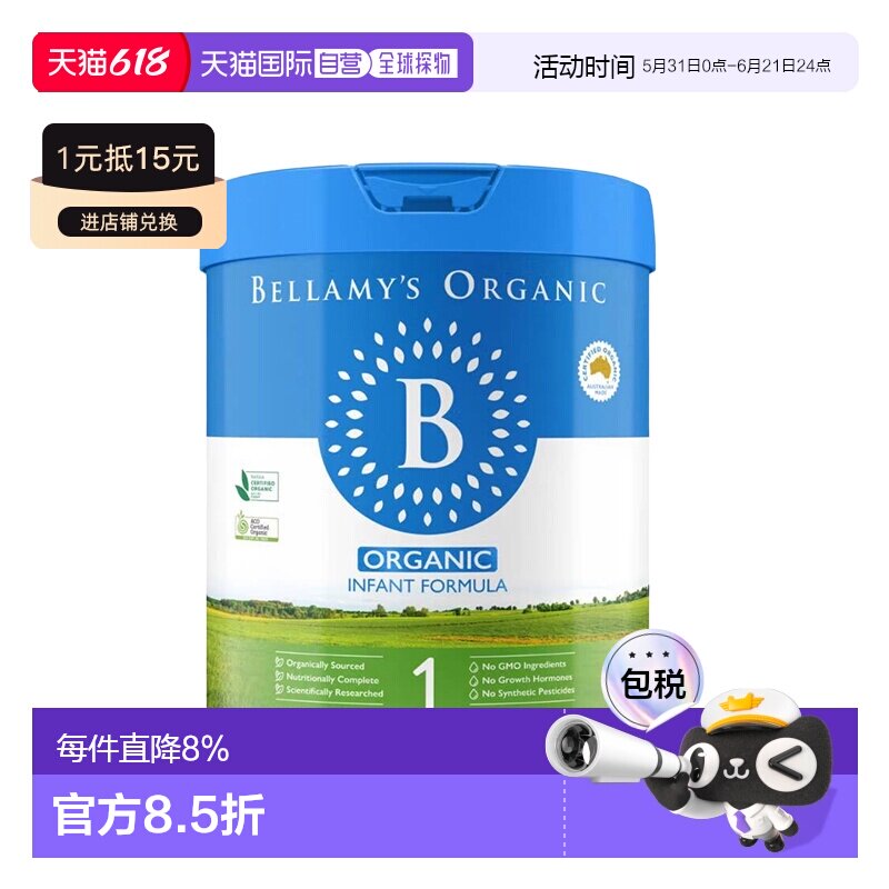 澳大利亚直邮Bellamy'S贝拉米婴幼儿奶粉1段吸收营养健康800g澳洲
