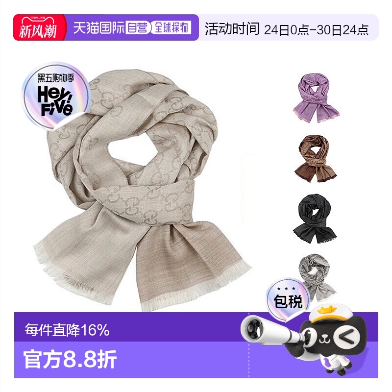 香港直邮Gucci古驰羊毛真丝围巾春秋薄款披肩男女同款简约百搭