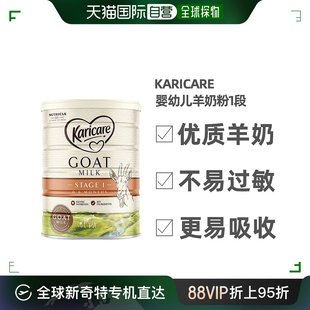 澳大karicare可瑞康金装 6个月900g 有机婴幼儿羊奶粉1段0