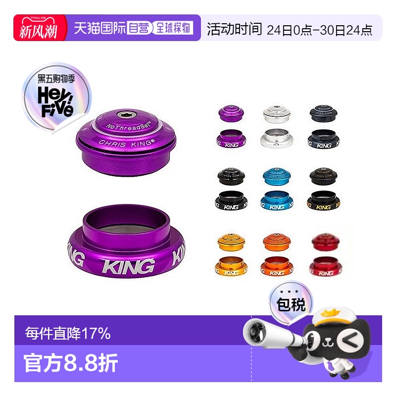 自营美国Chris King 44mm自行车碗组自行車頭管升級配件Inset 7