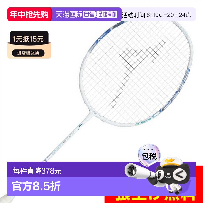 ALTIUS 01 Speed 奥原希望73JTB901 - 中羽在线