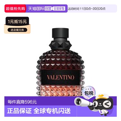 欧洲直邮法国直邮VALENTINO华伦天奴男士香水 BIR EDT CORAL FANT