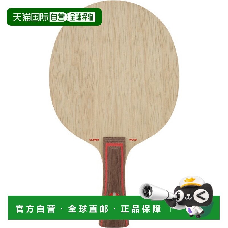 日本直邮斯帝卡 STIGA 乒乓球拍 CLIPPER WOOD MASTER 横板 Clipp