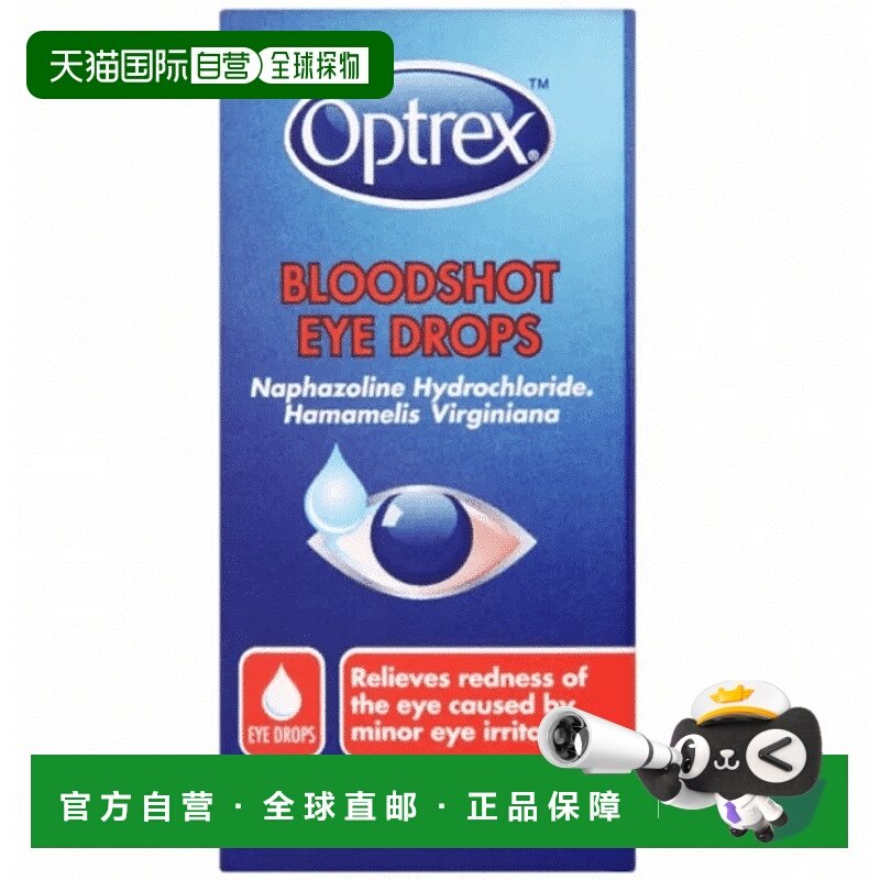 欧洲直邮Optrex爱滴氏滴眼液缓解眼睛发红清凉配方舒缓刺激