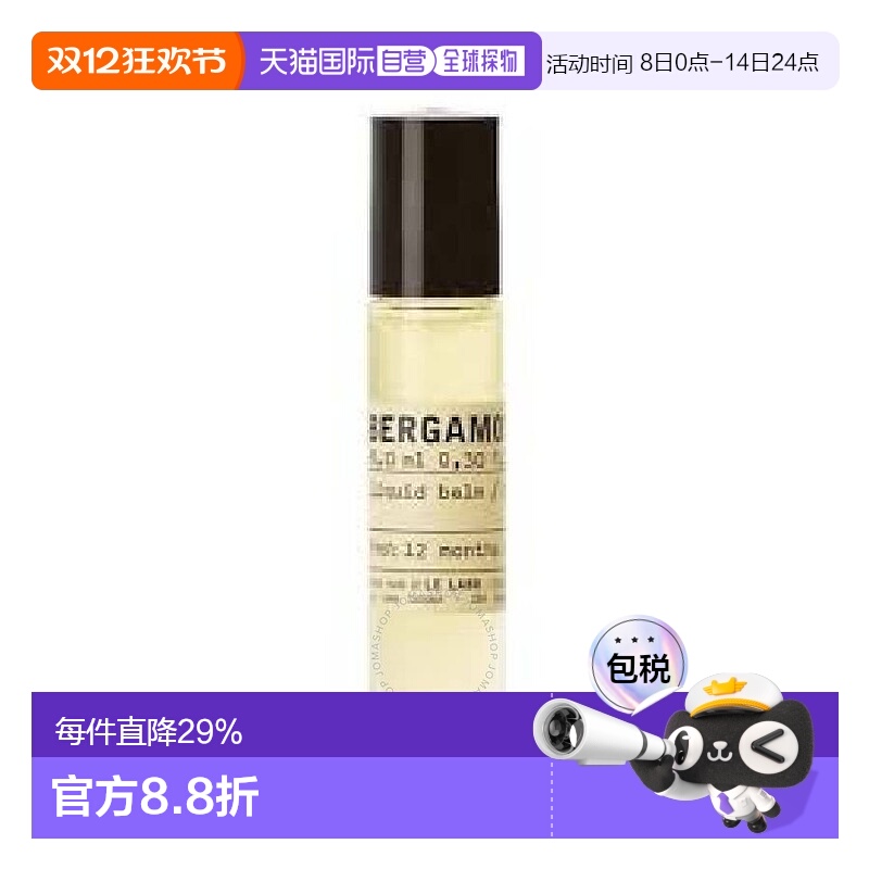 香港直邮LE LABO 实验室 22号滚珠浓香#Bergamote 9ml沉香
