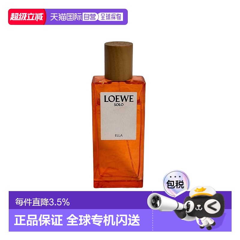 香港直邮LOEWE/罗意威独奏宣言男士女士浓/淡香水清新自然正品