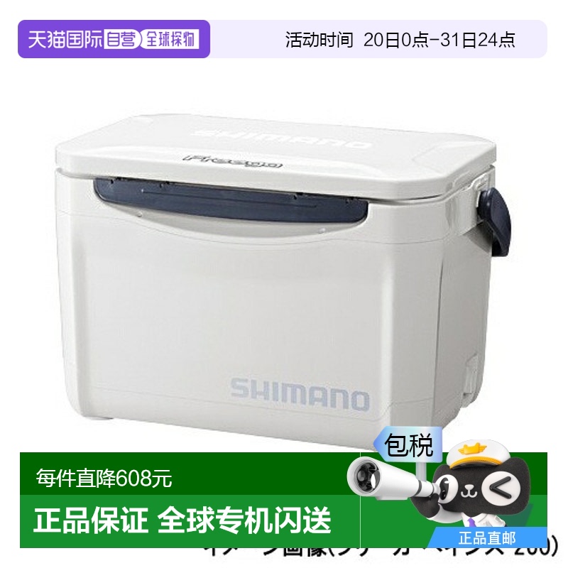 日本直邮Shimano 冷藏箱 Freega Basis 200 UZ-020N 纯白冷藏箱