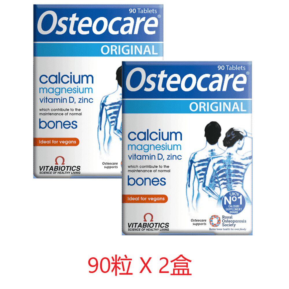 欧洲直邮英国药房Osteocare经典钙片2*90粒预防佝偻病预防骨折