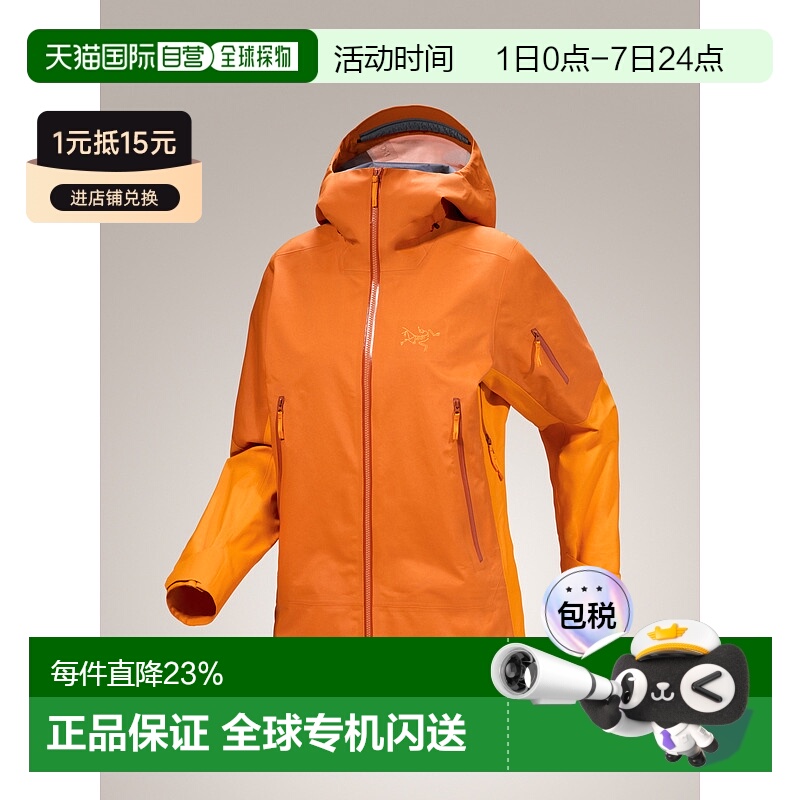 1h可退 加拿大直邮 始祖鸟Sentinel 女士GORE-TEX ePE硬壳冲锋衣