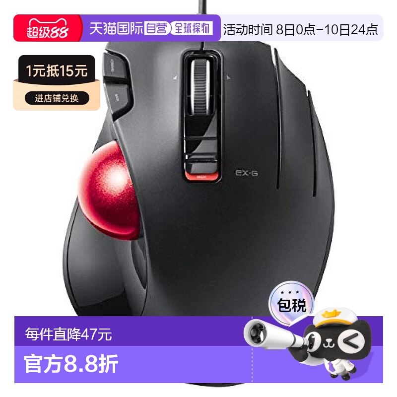 【日本直邮】ELECOM宜丽客轨迹球鼠标5键M-XT2URBK-G办公绘画鼠标