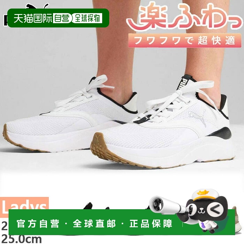 日本直邮PUMA 女士运动鞋系带厚底低帮Softride Maeve310160