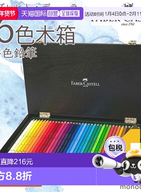 日本直邮辉柏嘉Albrecht Durer水彩彩笔36色木盒套装117536W辉柏