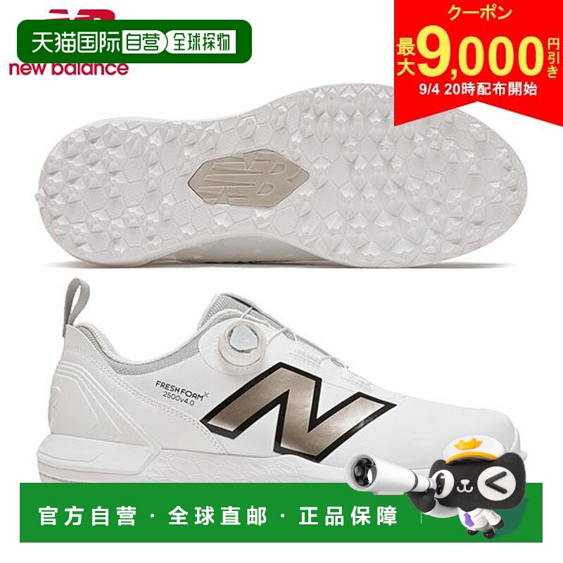 日本直邮New Balance Fresh Foam X 2500V4 SL Boa UGS2500 无钉