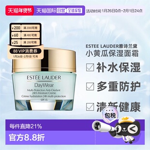 欧洲直邮雅诗兰黛小黄瓜24小时多重防护SPF15面霜 50ml正品