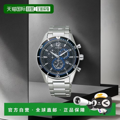 日本直邮 西铁城 ALTERNA 生态驱动计时码表 VO10-6741F 男士手表