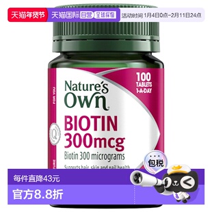 澳大利亚直邮Nature's Own 生物素片300mcg (维生素B7) 100片/瓶
