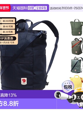 韩国直邮FJALLRAVEN北极狐High Coast托特包23L单肩双肩23225