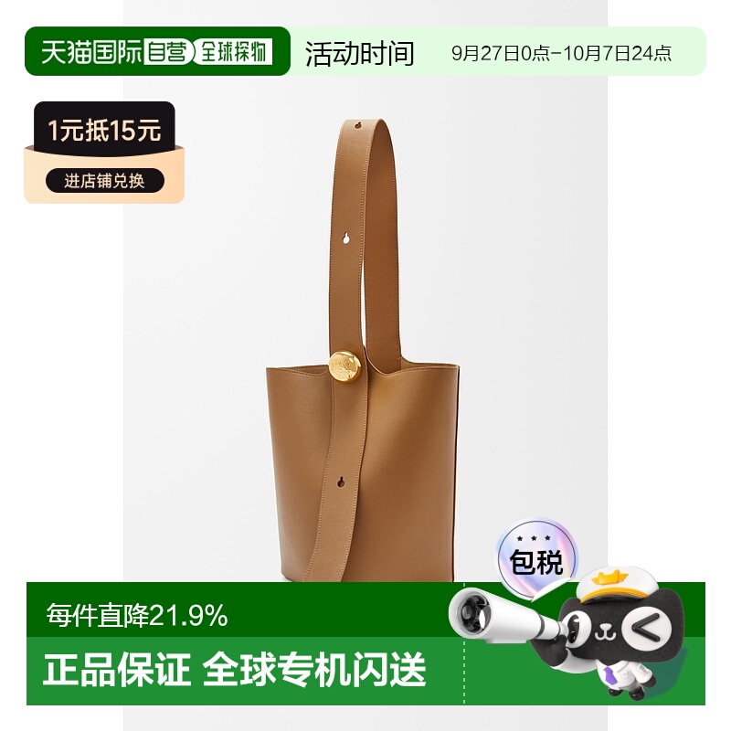 1h可退 欧洲直邮loewe 女士 单肩包罗意威水桶包