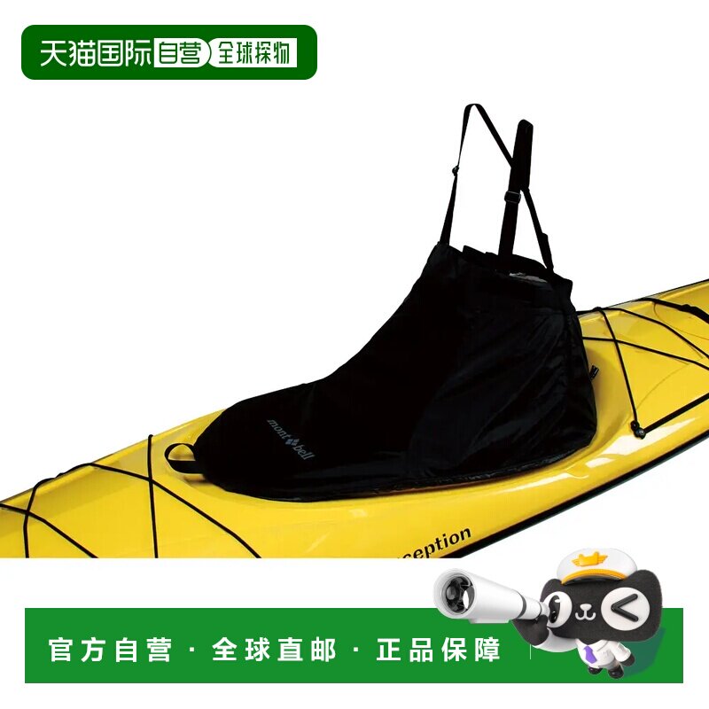 香港直邮mont-bell 划船机 1127268BK CO 黄色 Sp【付后1h可退】