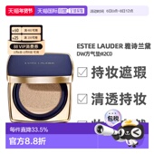 香港直邮Estee 正品 Lauder雅诗兰黛持久DW方气垫SPF45 12g正装