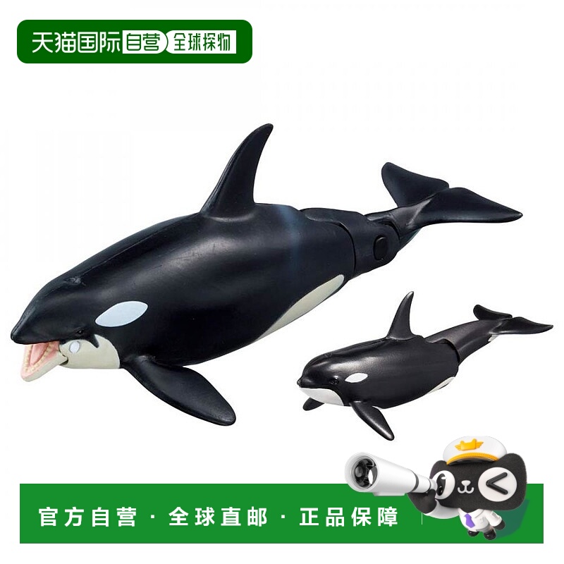 【日本直邮】takara tomy多美玩具模型动物玩具模型虎鲸母子