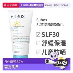 欧洲直邮Eubos 防晒霜凝胶30+ Uva 50Ml正品清爽