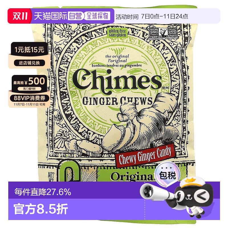 香港直发Chimes生姜咀嚼零食原味健康营养物质补充剂142g