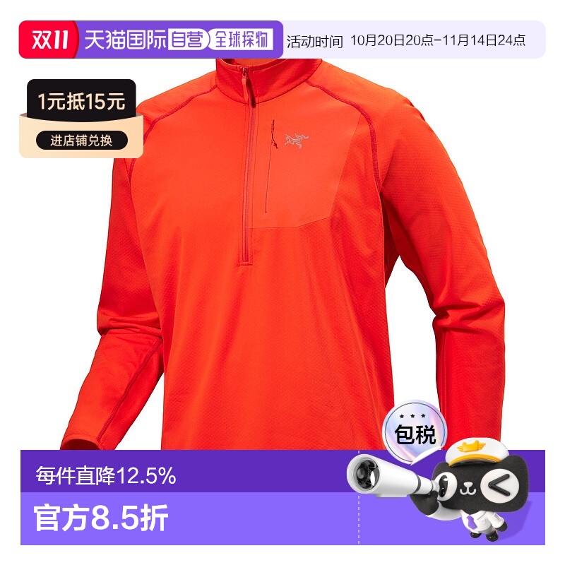 1h可退 加拿大直邮始祖鸟Delta 1/2 Zip Neck 男士抓绒衫保暖