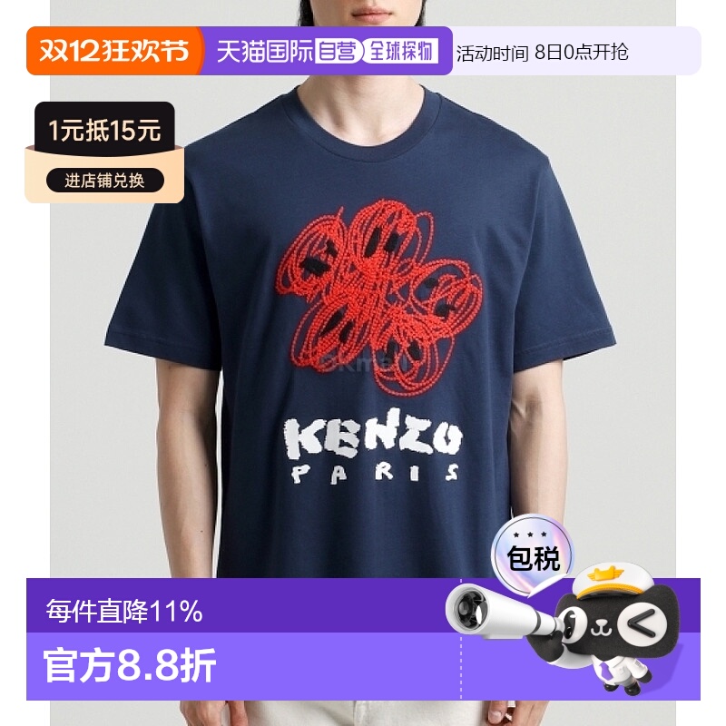 韩国直邮KENZO凯卓FE5 5TS273 4SG 77绘画大学城经典T恤时尚正品