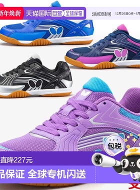 日本直邮Butterfly 塔马斯乒乓球鞋 Resoline Wraith 乒乓球鞋 93
