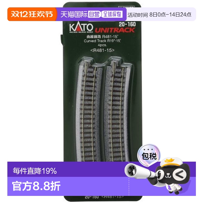 【日本直邮】KATO曲线火车轨道R481-15度N比例铁道模型用品