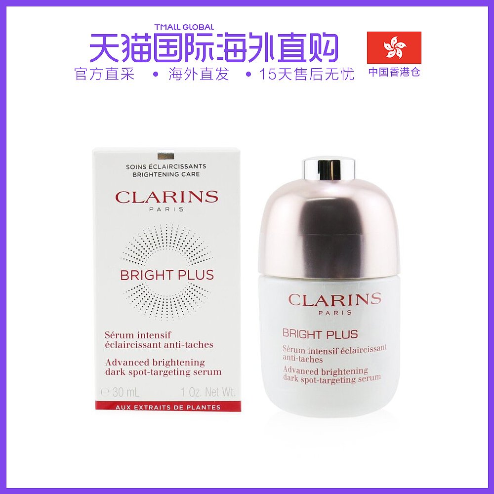 娇韵诗白精华价格 娇韵诗白精华图片 星期三