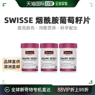 澳大利亚直邮Swisse斯维诗烟酰胺葡萄籽片滋润提亮肤色180粒 3瓶