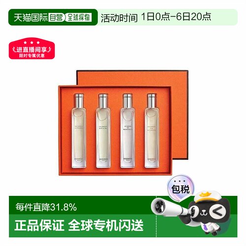 香港直邮Hermes爱马仕花园系列香水淡香EDT花香调清新4*15ml正品