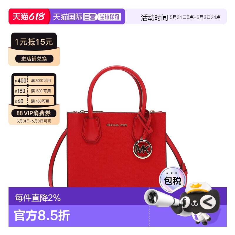 香港直邮Michael Kors 奥莱款 MERCER中号牛皮革女士单肩斜挎手提