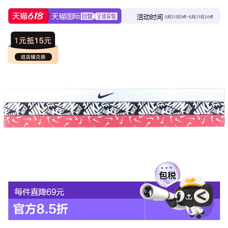 日本直邮Nike 印花头带3件装 [BN2069114] 白色 头带发带发饰头饰
